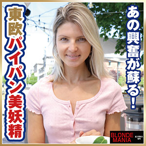 ジーナ - BLONDE MANIA - dg067
