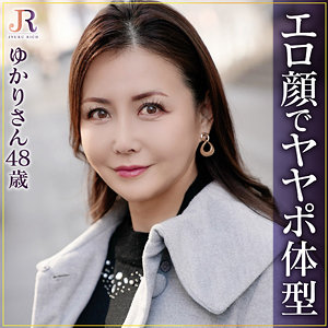 ゆかりさん - JYUKU RICH - dht1004