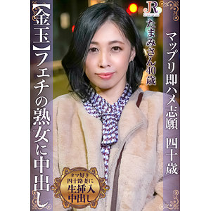 たまみさん - JYUKU RICH - dht1043