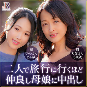 りなさん＆りのさん - JYUKU RICH - dht1063