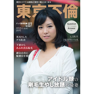 せりさん - 東京不倫 - dht1075