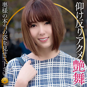 ゆみさん - BiBiD - dht1095