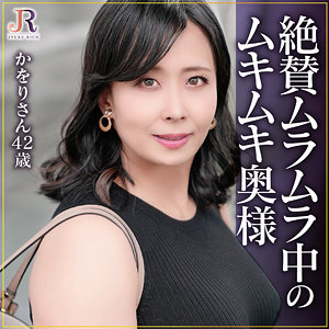 かをりさん - JYUKU RICH - dht1099