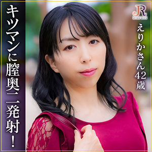 えりかさん - JYUKU RICH - dht1114