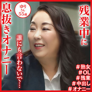 百合 - おしゃぶりクッキング - dht1132