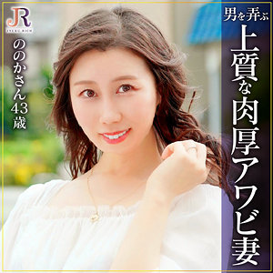 ののか - JYUKU RICH - dht1163