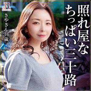 さやさん - JYUKU RICH - dht1194