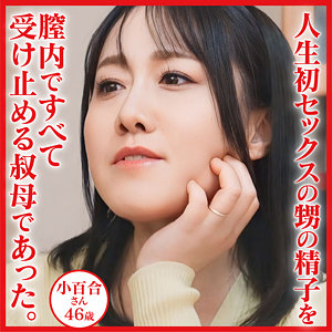 小百合 - おしゃぶりクッキング - dht1201
