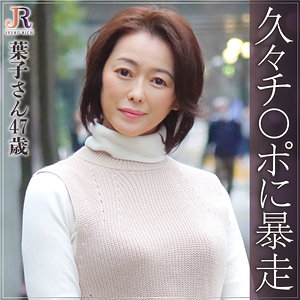 ようこさん - JYUKU RICH - dht263