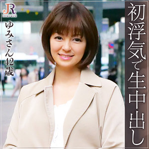 ゆみさん - JYUKU RICH - dht267