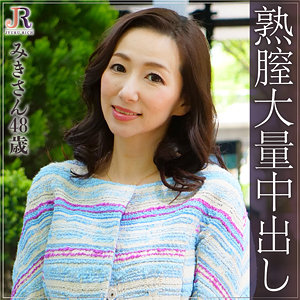 みきさん - JYUKU RICH - dht285