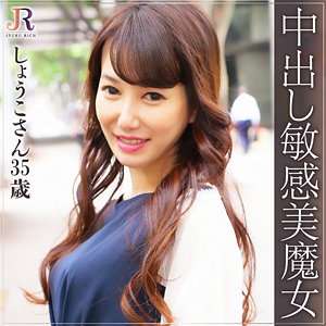 しょうこさん - JYUKU RICH - dht294