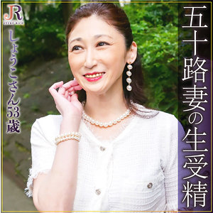 しょうこさん - JYUKU RICH - dht309