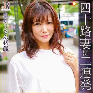 あかり - JYUKU RICH - dht337