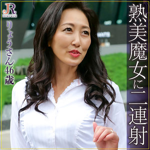 りょうさん - JYUKU RICH - dht338