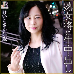 けいこ - JYUKU RICH - dht360