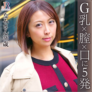なみさん - JYUKU RICH - dht365