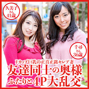 久美子さん＆千尋さん - おしゃぶりクッキング - dht530
