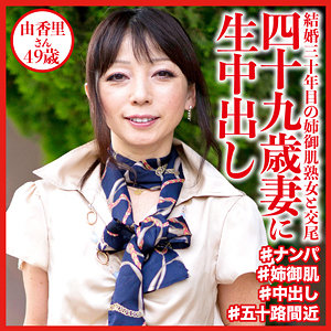 由香里さん - おしゃぶりクッキング - dht531