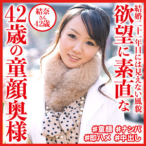 結奈さん - おしゃぶりクッキング - dht536