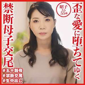 昭子 - おしゃぶりクッキング - dht545