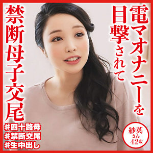 紗英 - おしゃぶりクッキング - dht547