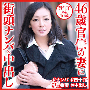 梨江子さん - おしゃぶりクッキング - dht567