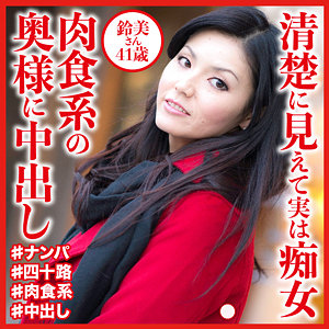 鈴美さん - おしゃぶりクッキング - dht568