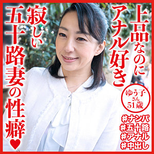 ゆう子さん - おしゃぶりクッキング - dht591