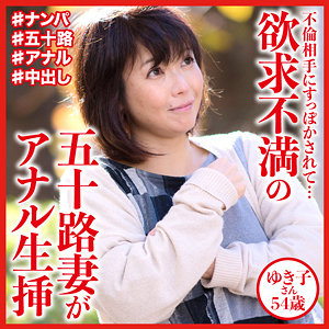 ゆき子さん - おしゃぶりクッキング - dht595
