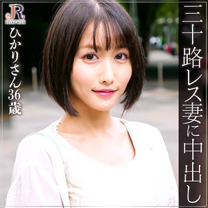 ひかりさん - JYUKU RICH - dht669