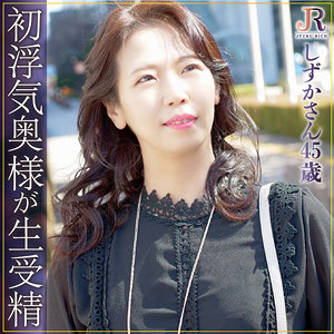 しずかさん - JYUKU RICH - dht760