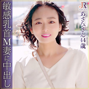 あさひさん - JYUKU RICH - dht761