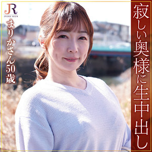 まりかさん - JYUKU RICH - dht783