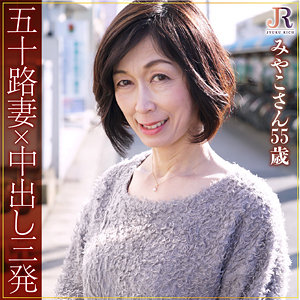 みやこさん - JYUKU RICH - dht784