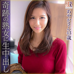 武藤あやか - JYUKU RICH - dht800