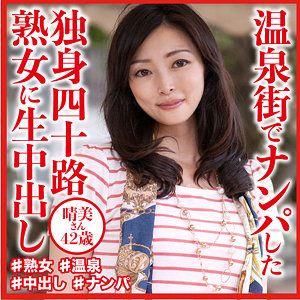 晴美さん - おしゃぶりクッキング - dht811