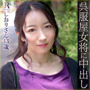 しおりさん - JYUKU RICH - dht815