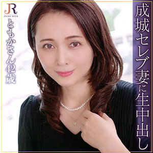 ともかさん - JYUKU RICH - dht817