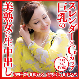 三島さん - おしゃぶりクッキング - dht832