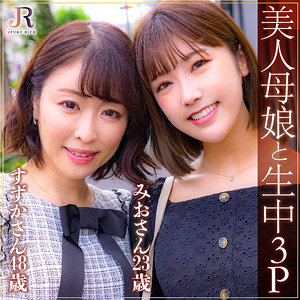 青木しずか＆青木みお - JYUKU RICH - dht853