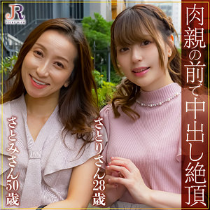 深田さとみ＆深田さとり - JYUKU RICH - dht854