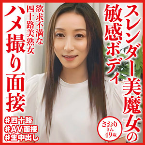 冬木さおり - おしゃぶりクッキング - dht862