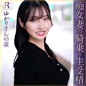 ゆかりさん - JYUKU RICH - dht888