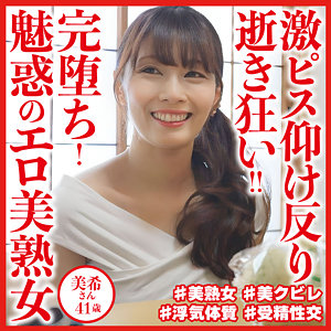 美希さん - おしゃぶりクッキング - dht900