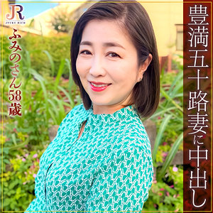 ふみのさん - JYUKU RICH - dht937
