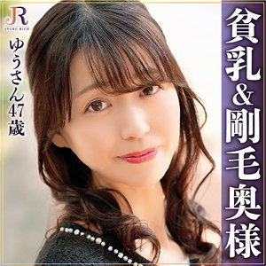 ゆうさん - JYUKU RICH - dht938 - 素人AV女優判定AI