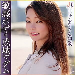 じゅんなさん - JYUKU RICH - dht946