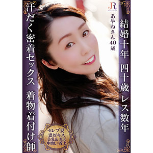 あやねさん - JYUKU RICH - dht978