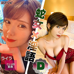 アイラ - ION ヨアソビ - diz034